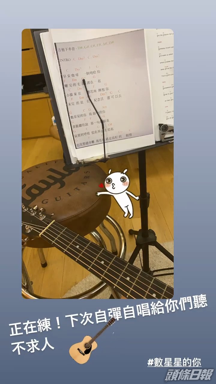 徐若瑄表示練習《數星星的你》。